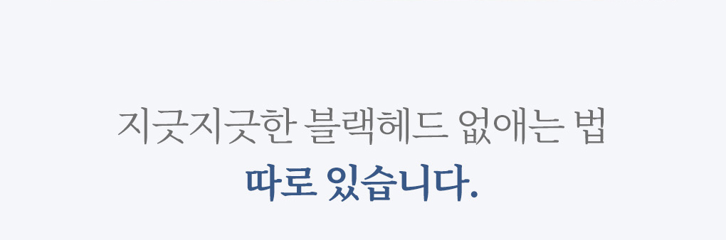 韓國 B Project Bye Blackhead Melting Remover 告別黑頭溶解清毛孔黑頭白頭導出酵素精華連清潔刷頭