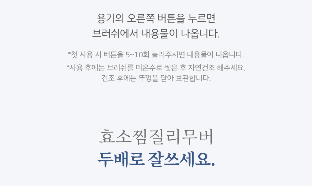 韓國 B Project Bye Blackhead Melting Remover 告別黑頭溶解清毛孔黑頭白頭導出酵素精華連清潔刷頭