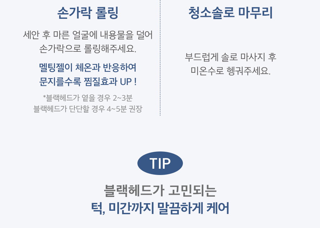 韓國 B Project Bye Blackhead Melting Remover 告別黑頭溶解清毛孔黑頭白頭導出酵素精華連清潔刷頭