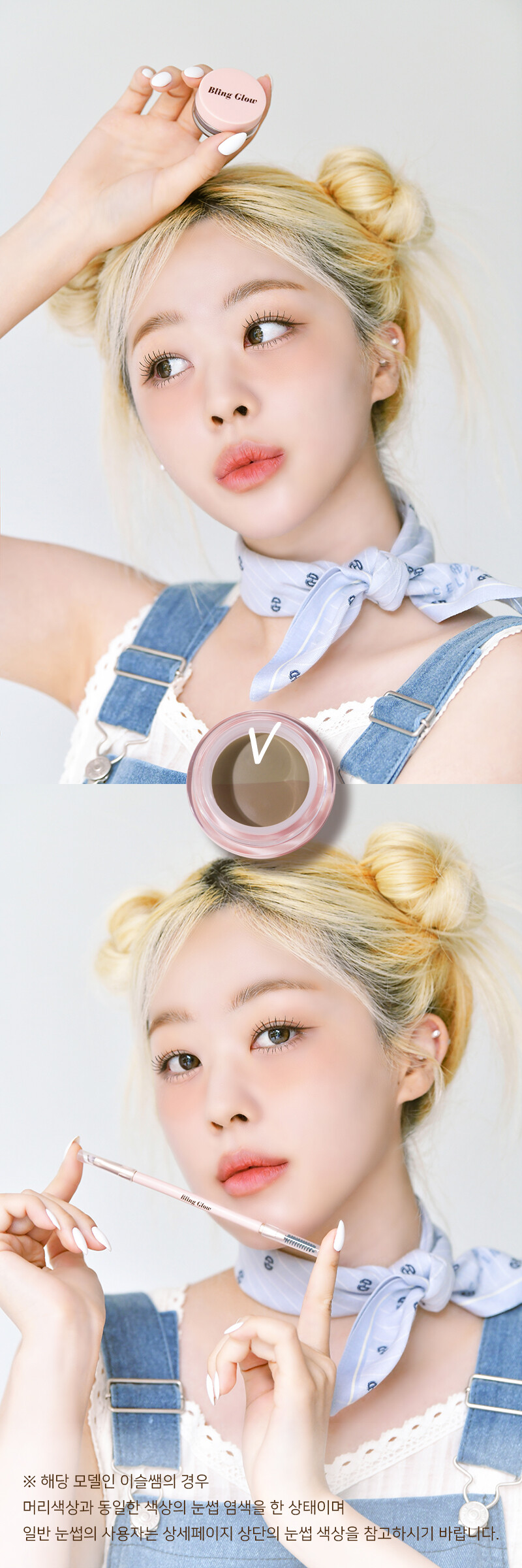韓國 Bling Glow Brow liner 雙色多用途持久防水眉膏連雙頭眉掃 - 2色選擇