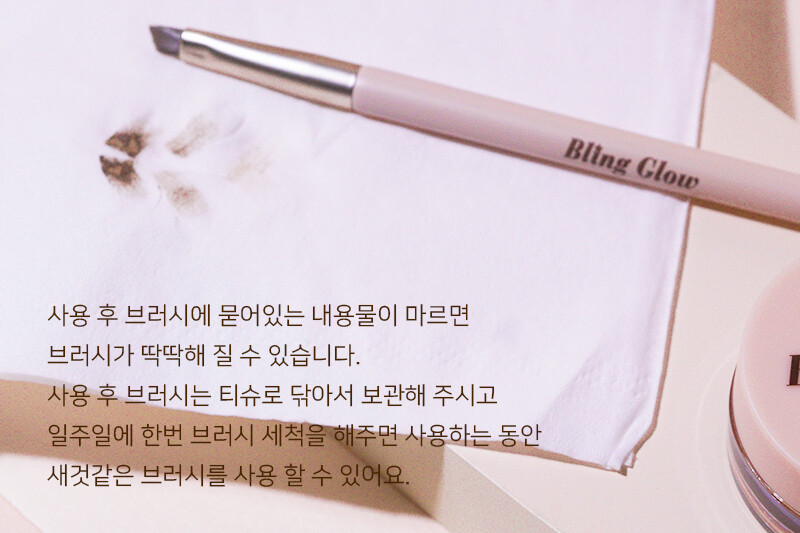 韓國 Bling Glow Brow liner 雙色多用途持久防水眉膏連雙頭眉掃 - 2色選擇