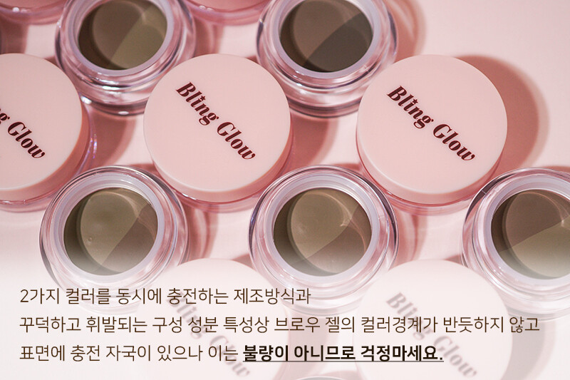 韓國 Bling Glow Brow liner 雙色多用途持久防水眉膏連雙頭眉掃 - 2色選擇