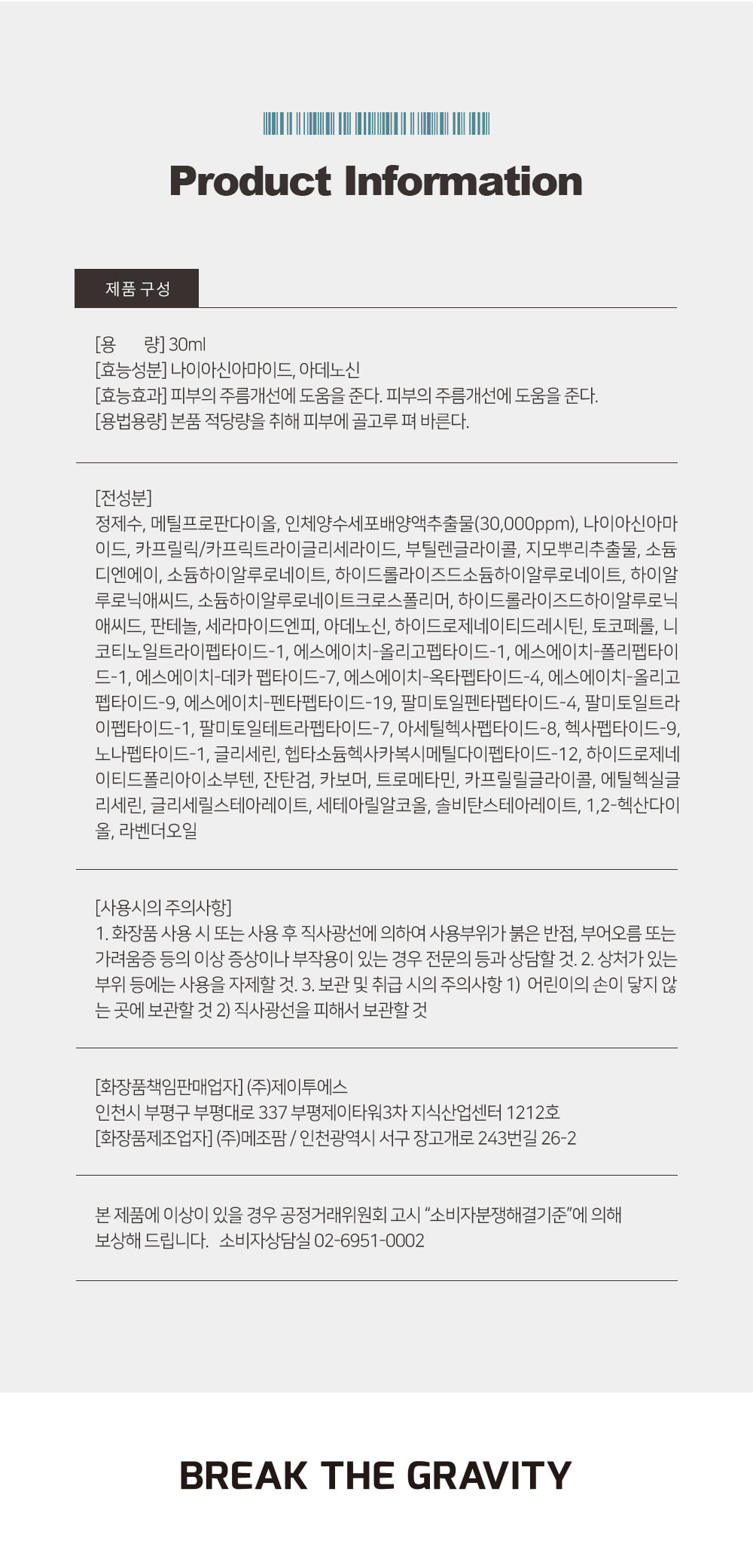 韓國 Bravity Derma Neck Tightening Ampoule 頸紋修補幹細胞安瓶精華