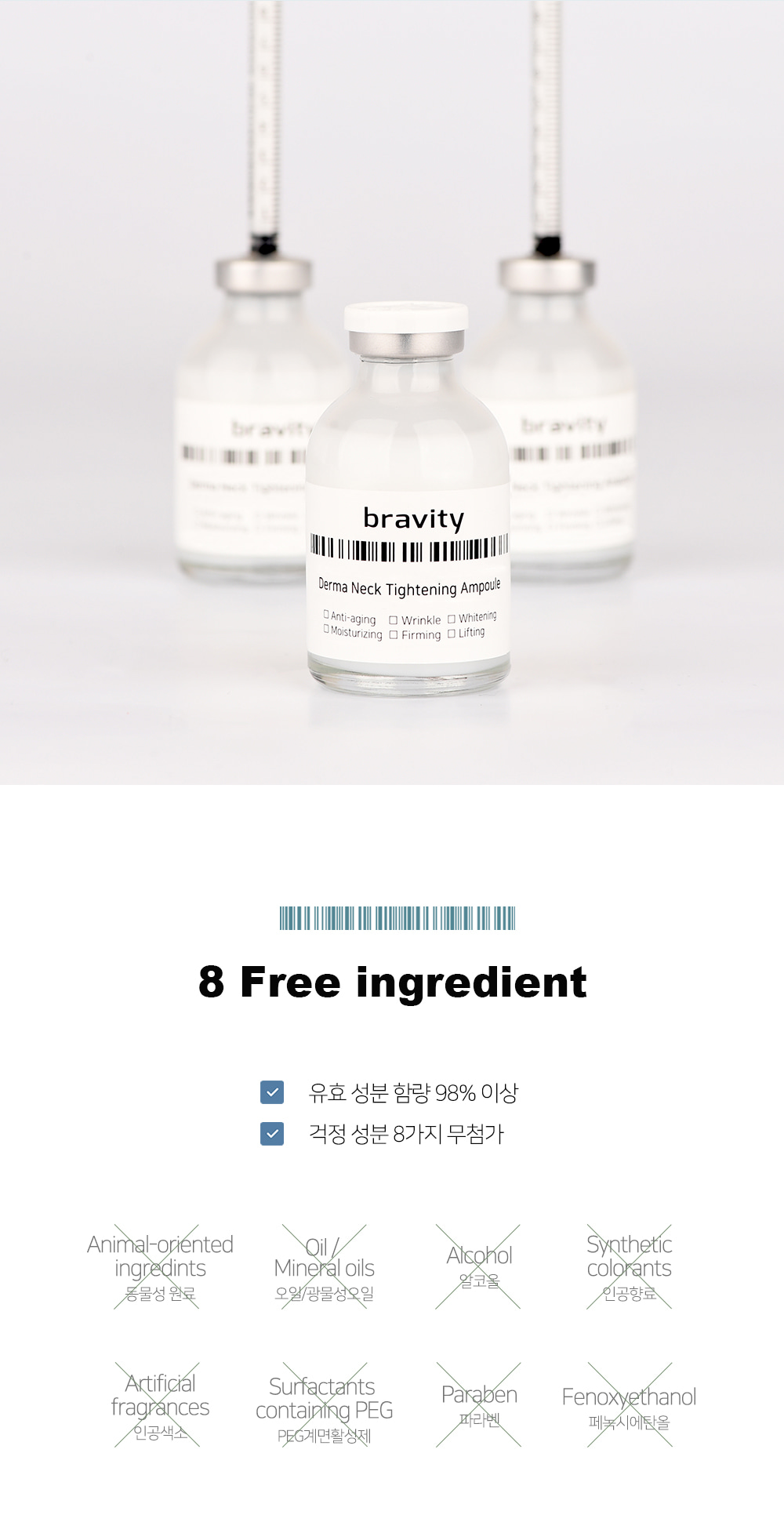 韓國 Bravity Derma Neck Tightening Ampoule 頸紋修補幹細胞安瓶精華