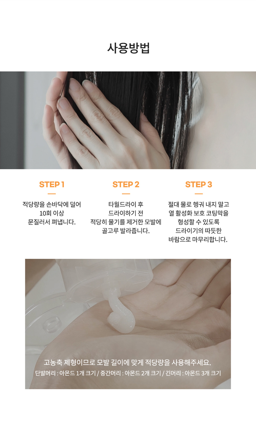 韓國 CURLYSHYLL Hair Cure Mask 滋養修護免沖洗髮膜 - 200ml