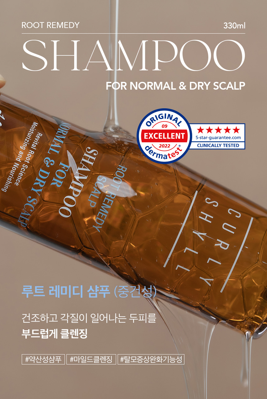 韓國 CURLYSHYLL Root Remedy Normal and Dry Scalp Shampoo 髮根頭皮護理洗髮露(中性至乾性) - 330ml