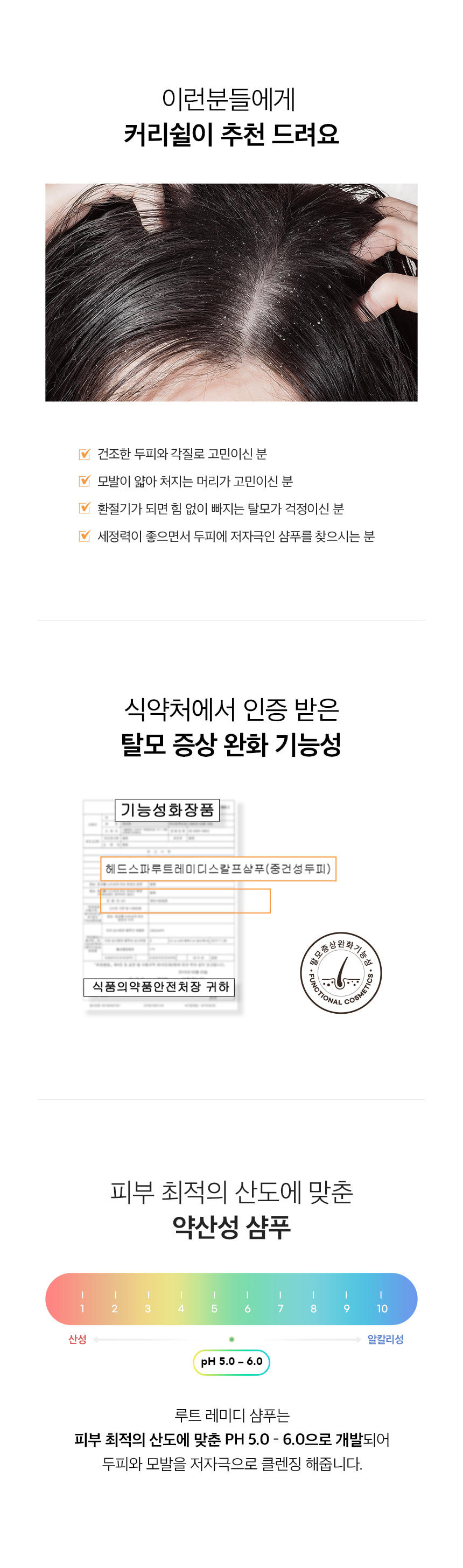 韓國 CURLYSHYLL Root Remedy Normal and Dry Scalp Shampoo 髮根頭皮護理洗髮露(中性至乾性) - 330ml