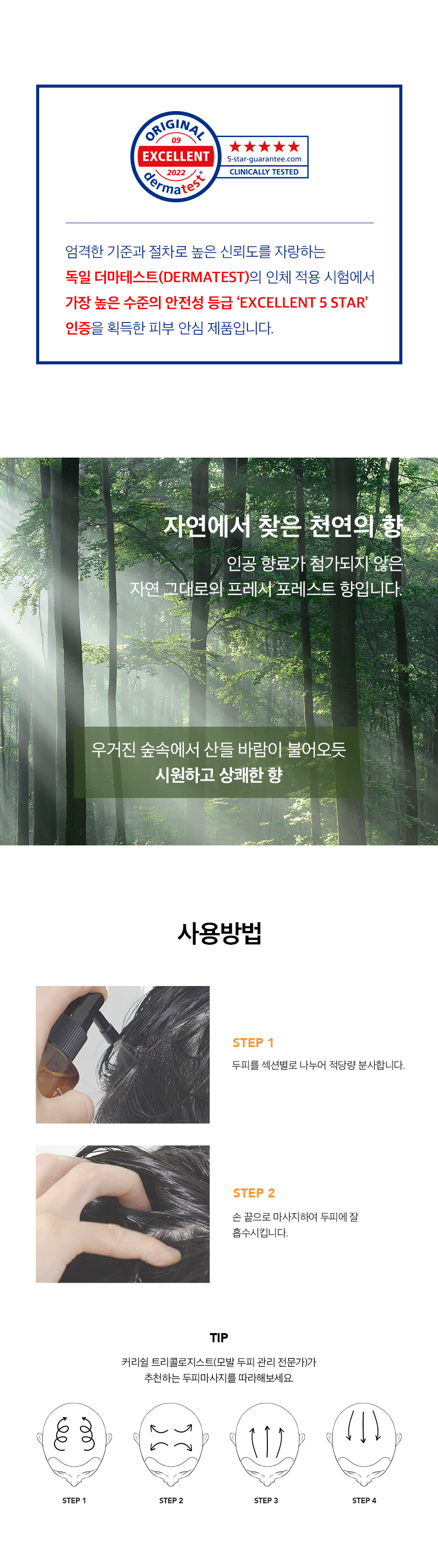 韓國 CURLYSHYLL Root Remedy Scalp Tonic 髮根頭皮護理防脫精華 - 100ml