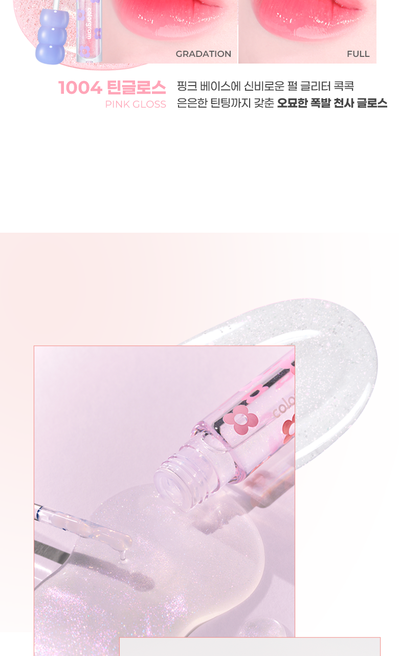[NEW #Nude Geek新色入！] 韓國 Colorgram 24AD Fruity Glass Tint 冰糖葫蘆果汁玻璃唇釉 (#00-15) - 16色選擇