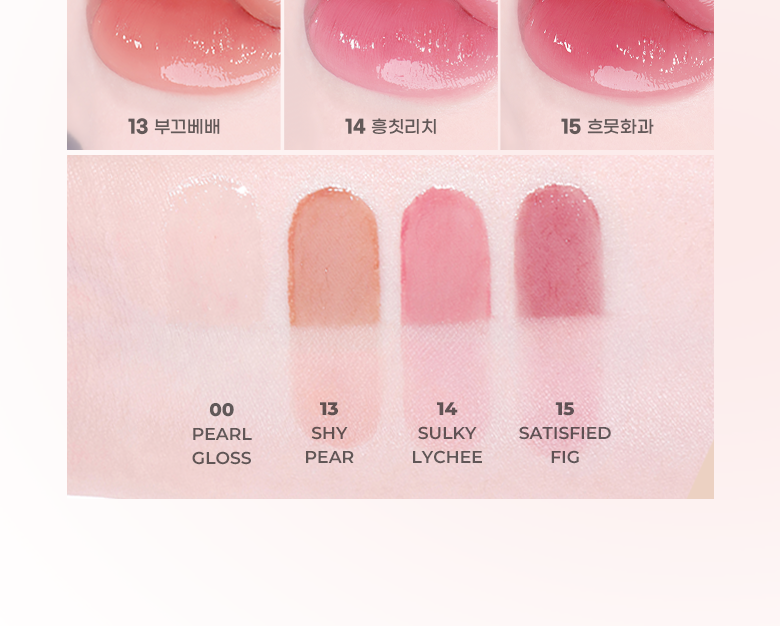 [NEW #Nude Geek新色入！] 韓國 Colorgram 24AD Fruity Glass Tint 冰糖葫蘆果汁玻璃唇釉 (#00-15) - 16色選擇