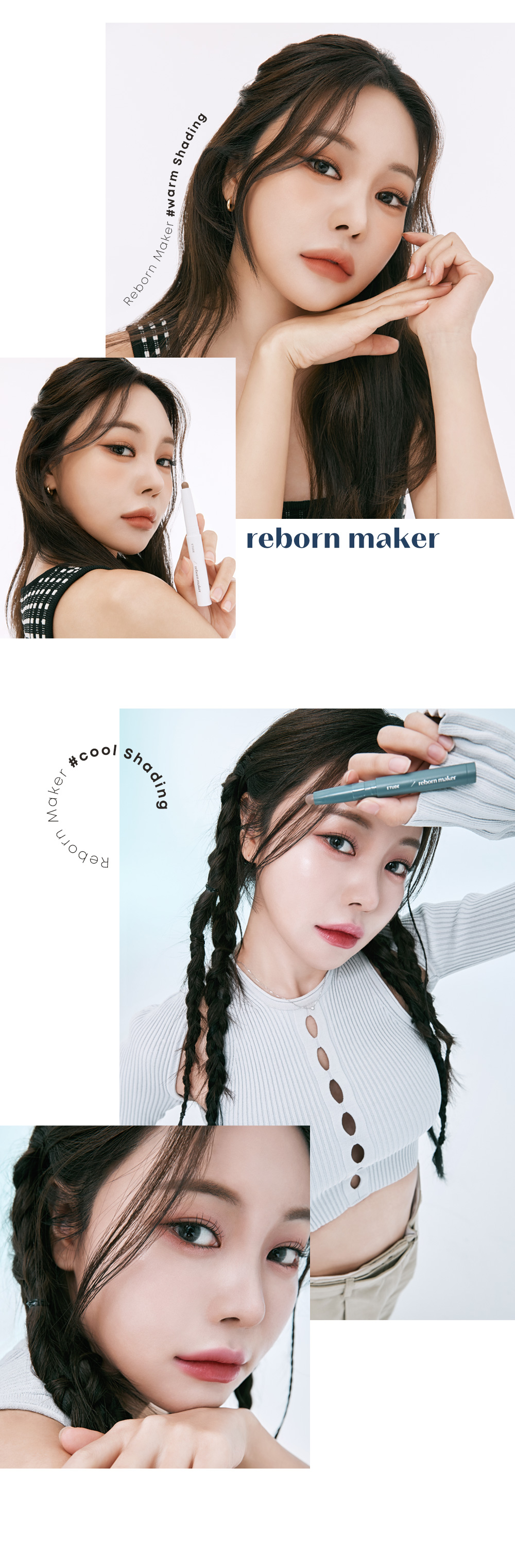 [New!] 韓國 Etude Reborn Maker 多用途修容筆 - 2色選擇