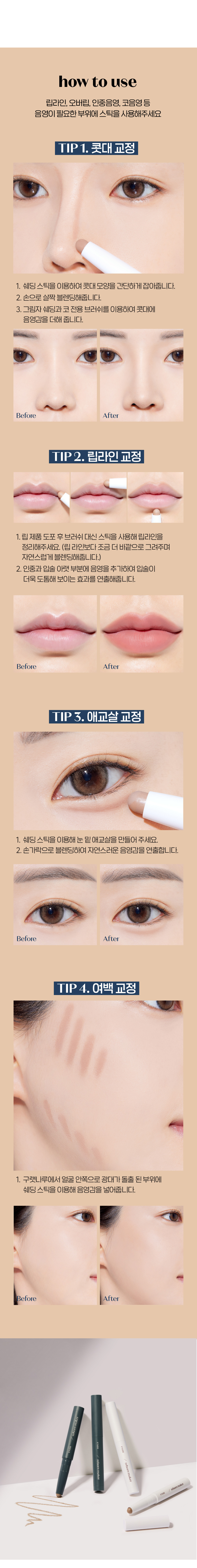 [New!] 韓國 Etude Reborn Maker 多用途修容筆 - 2色選擇