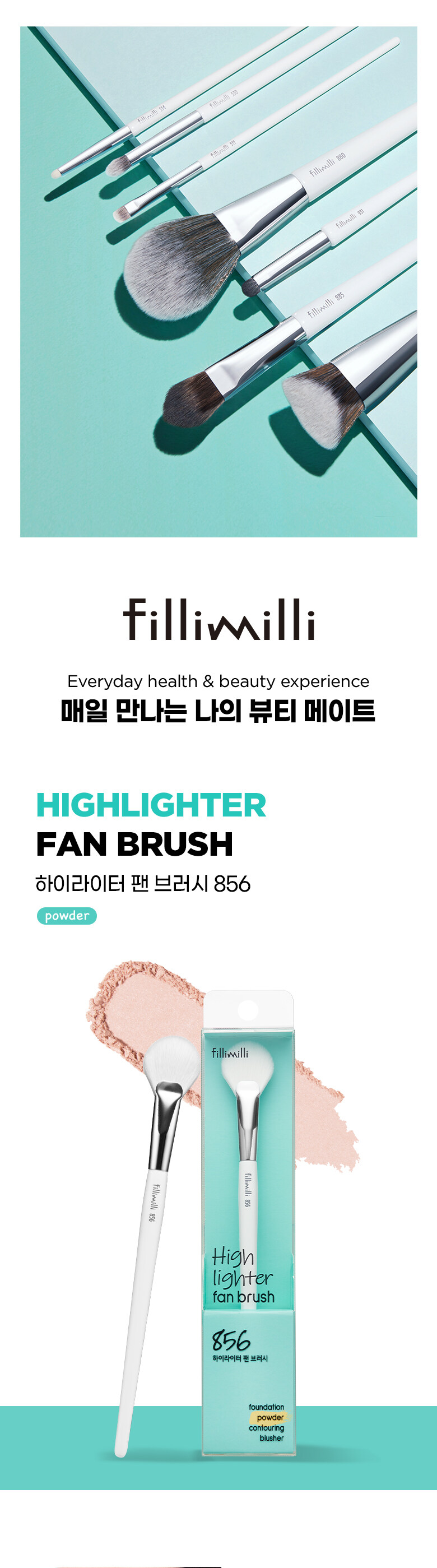 韓國 FilliMilli Highlighter Fan Brush #856 高光光影掃