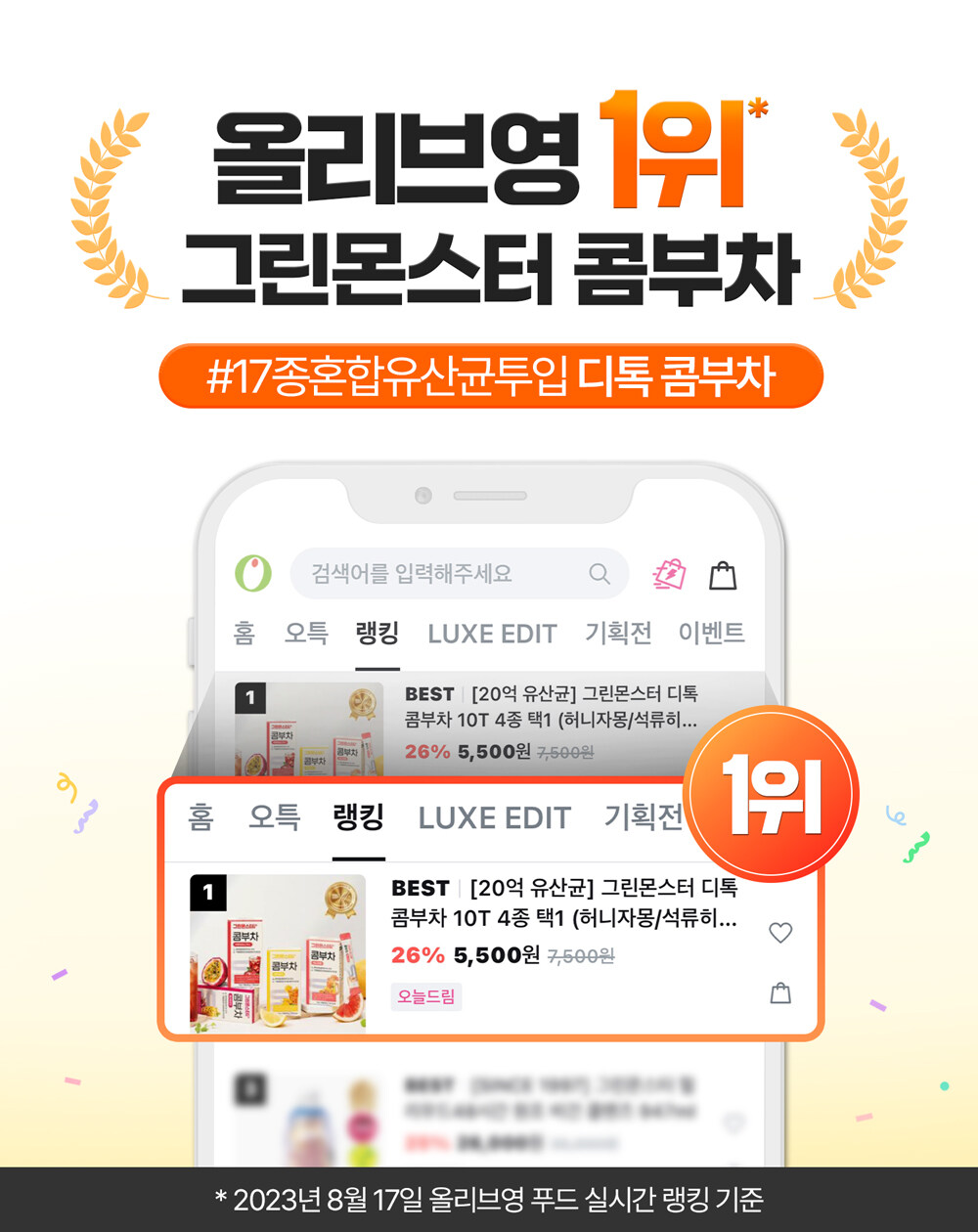 韓國 Green Monster Detox 低卡無糖排毒腸便乳酸菌康普茶(檸檬紅茶/蜂蜜西柚/百香果/紅石榴) - 4種口味選擇