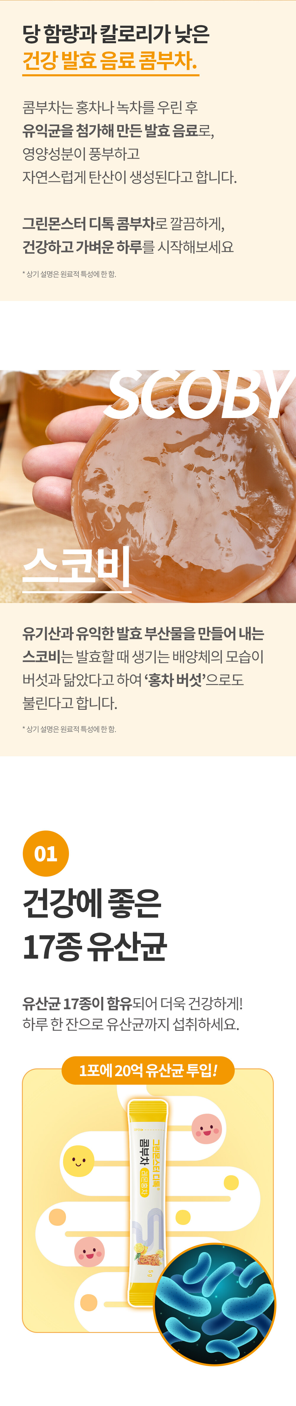 韓國 Green Monster Detox 低卡無糖排毒腸便乳酸菌康普茶(檸檬紅茶/蜂蜜西柚/百香果/紅石榴) - 4種口味選擇