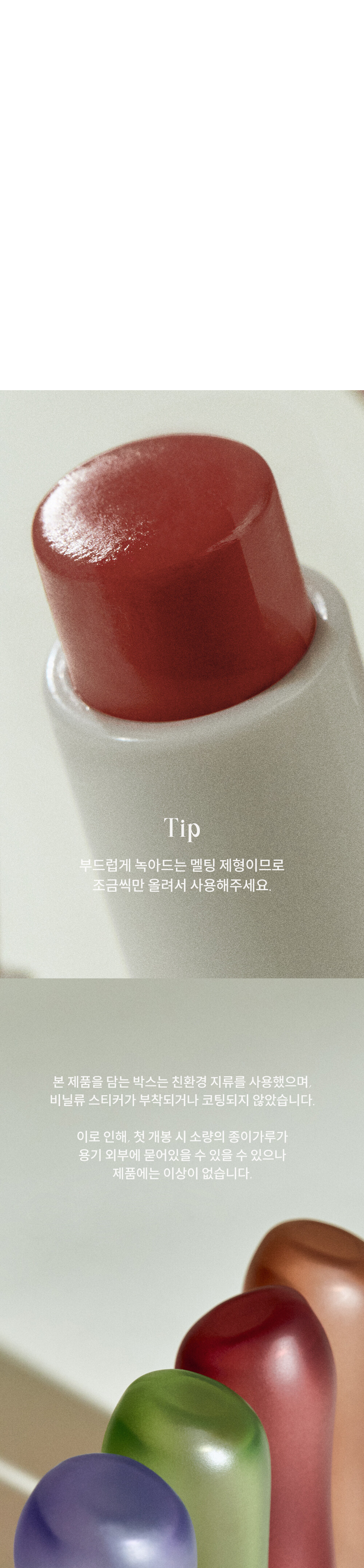 韓國 Laka Soul Vegan Lip Balm 全草本純素護唇膏(有色/透明) - 4色選擇