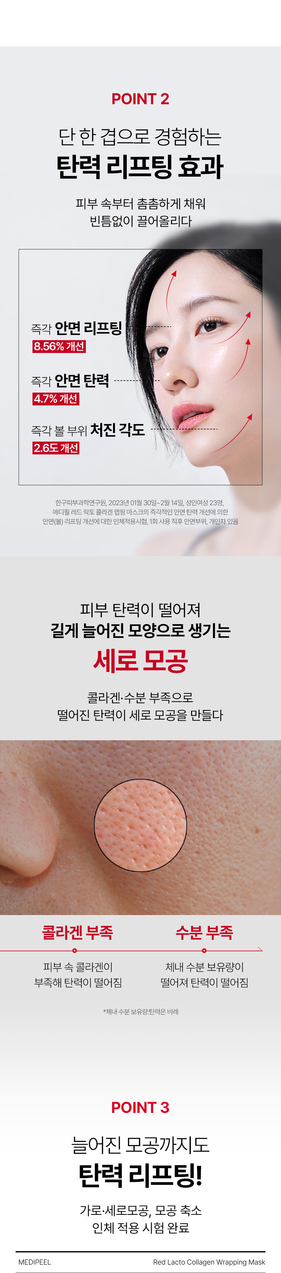韓國 Medi Peel Lacto Collagen Wrapping Mask 膠原蛋白水光撕拉式面膜 - 70ml