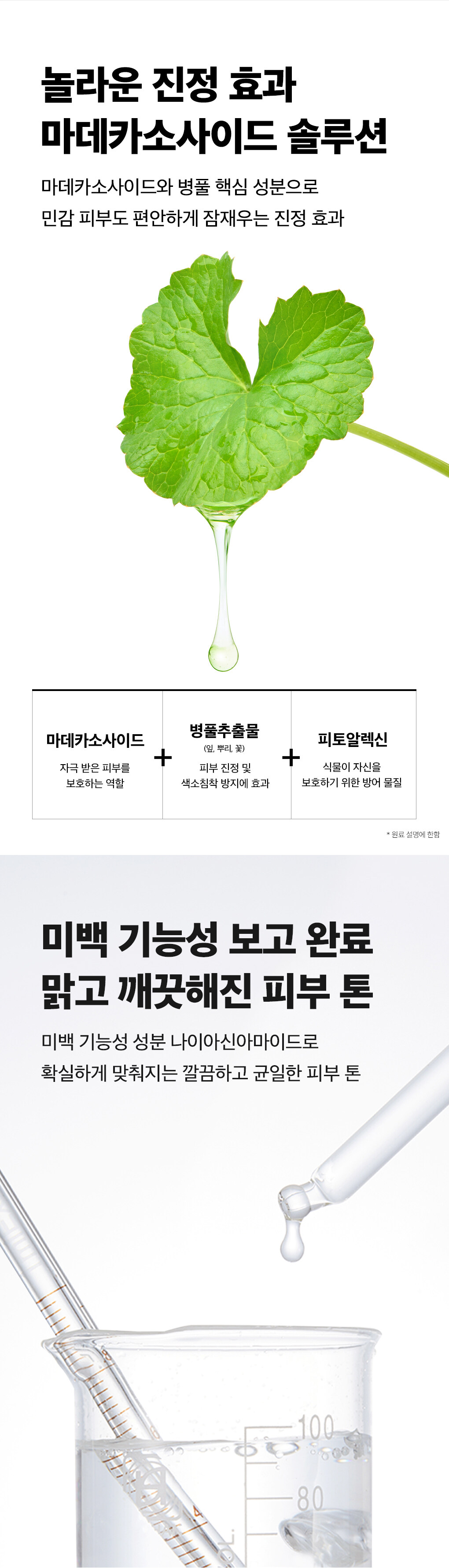 最新版~韓國 Mediheal Madecassoside Essential Mask 積雪草鎮靜保濕面膜 10片裝 - 2種選擇