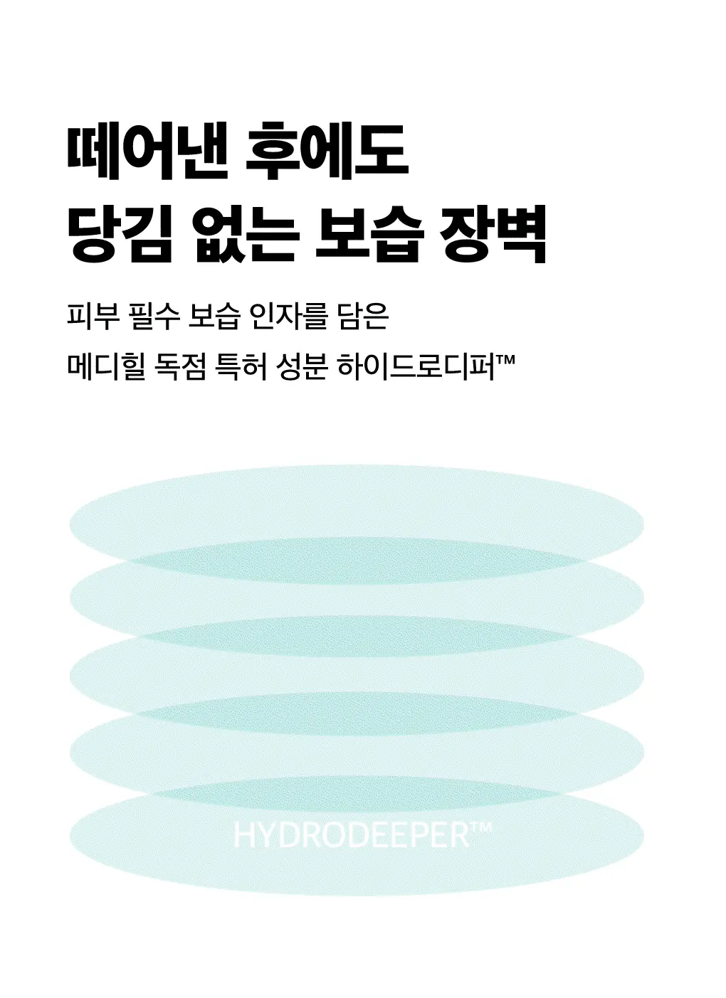 最新版~韓國 Mediheal Madecassoside Essential Mask 積雪草鎮靜保濕面膜 10片裝 - 2種選擇