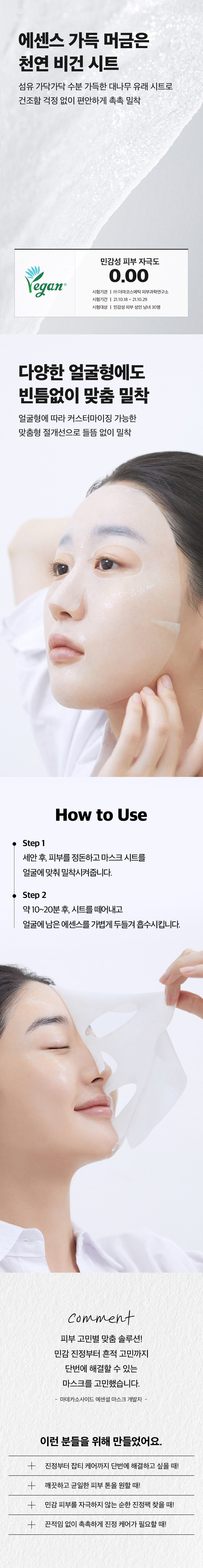 最新版~韓國 Mediheal Madecassoside Essential Mask 積雪草鎮靜保濕面膜 10片裝 - 2種選擇