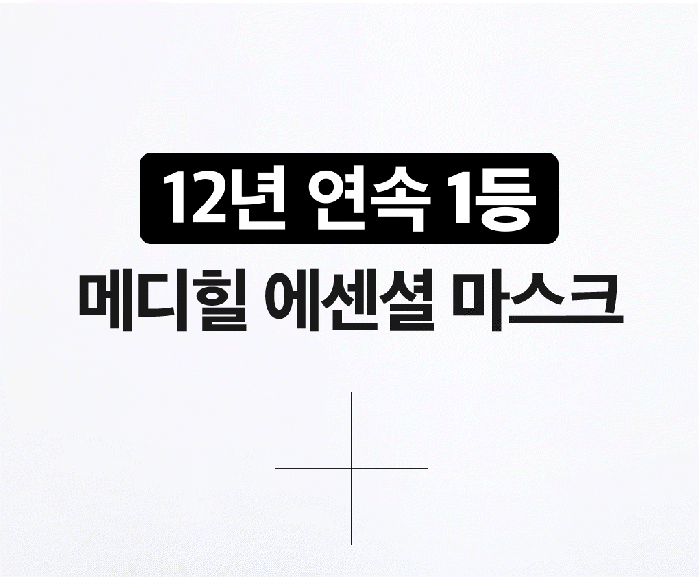 最新版～韓國 Mediheal Madecassoside Essential Mask 積雪草鎮靜保濕面膜 10片裝 - 2種選擇