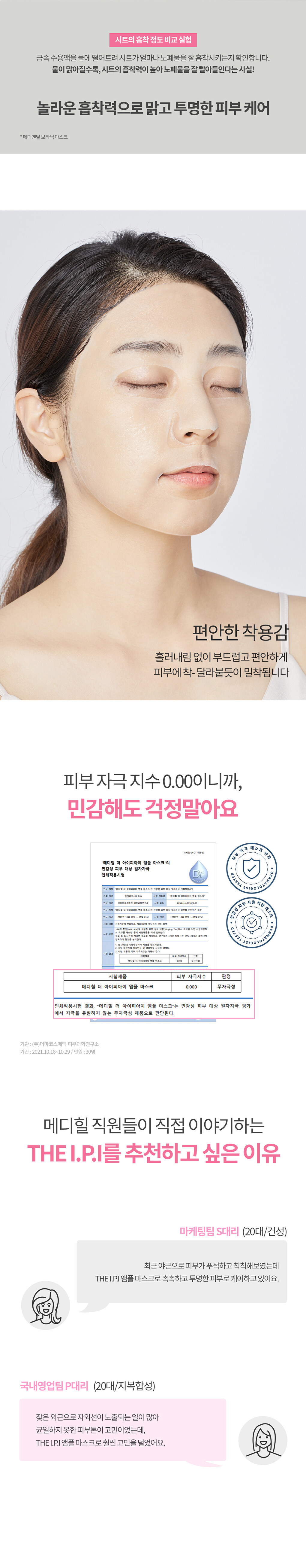 韓國Mediheal THE I.P.I Brightening Ampoule Mask 美白安瓶面膜 10片裝 - 2種選擇