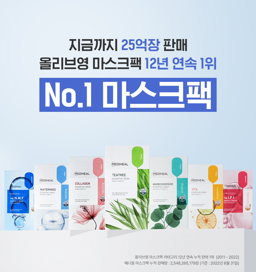 韓國Mediheal THE N.M.F Ampoule Mask 保濕安瓶面膜 10片裝 - 2種選擇