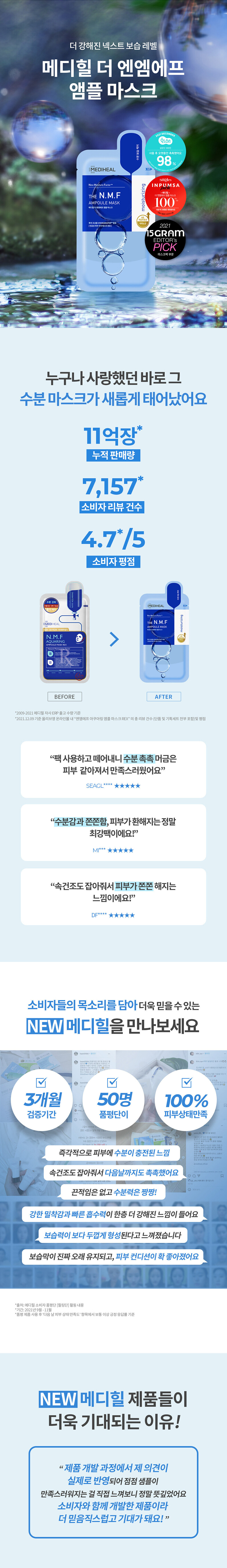 韓國Mediheal THE N.M.F Ampoule Mask 保濕安瓶面膜 10片裝 - 2種選擇