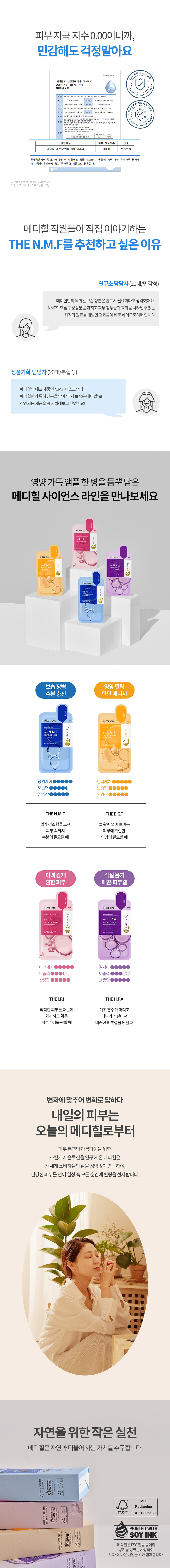韓國Mediheal THE N.M.F Ampoule Mask 保濕安瓶面膜 10片裝 - 2種選擇