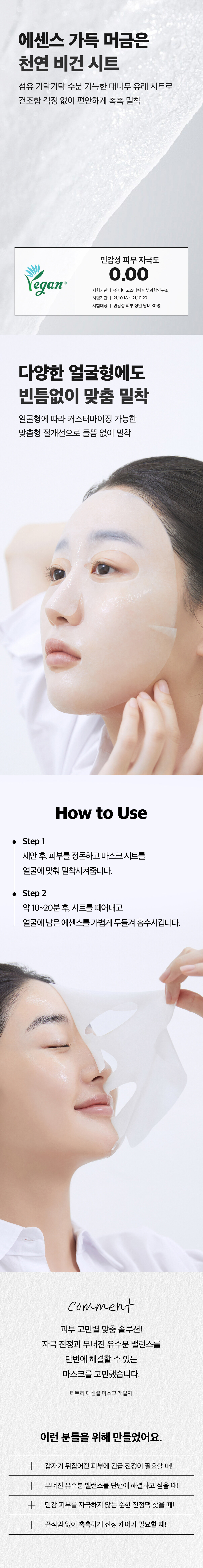 韓國 Mediheal Teatree Essential Mask 3X茶樹鎮靜精華面膜 10片裝 - 2種選擇