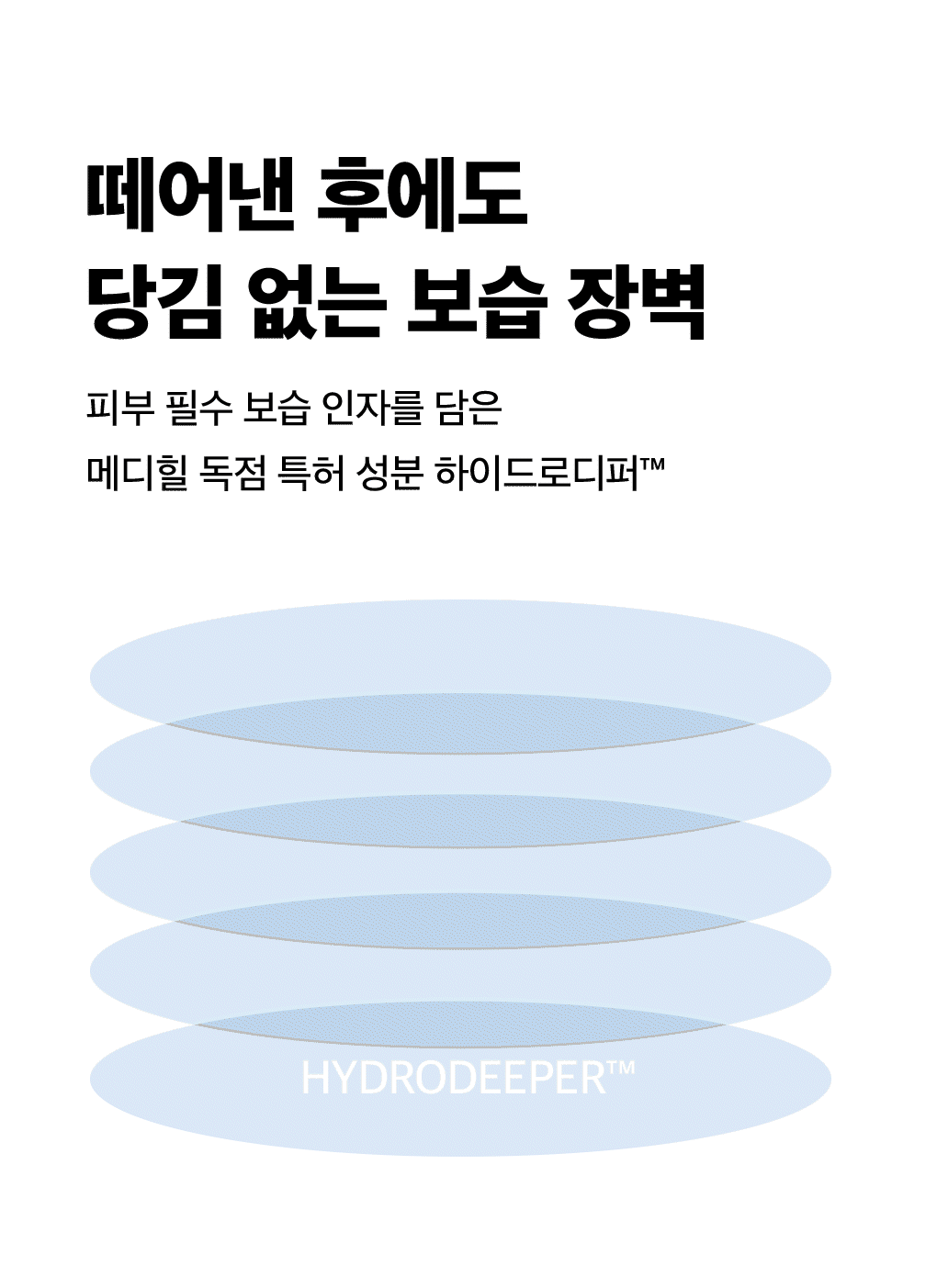 韓國 Mediheal Watermide Essential Mask 3X深層保濕精華面膜 10片裝 - 2種選擇