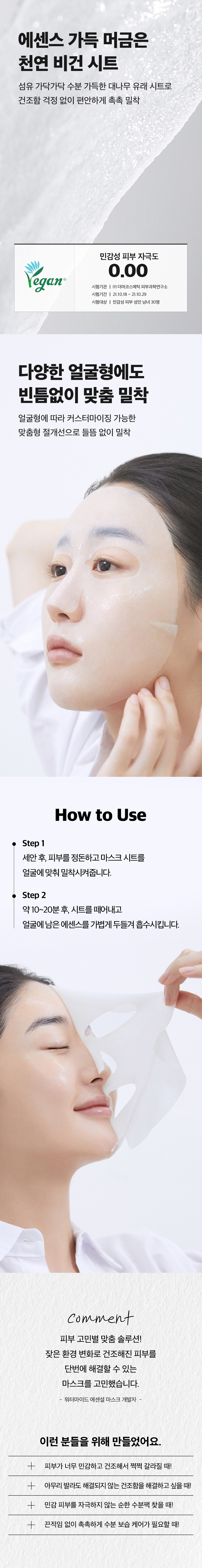 韓國 Mediheal Watermide Essential Mask 3X深層保濕精華面膜 10片裝 - 2種選擇