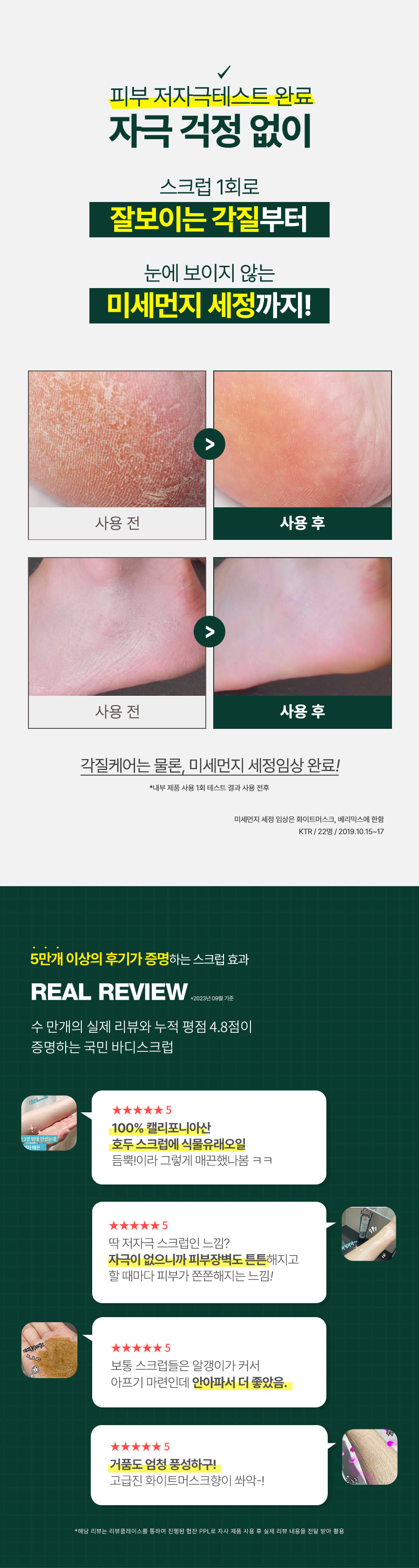 韓國 Plu Body Scrub 身體磨砂(Rosemary Herb/White Musk/Berry Mix) - 5種選擇