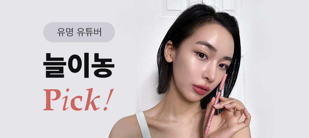 韓國 TheSaem Cover Perfection Lip Pencil 修唇型唇打底唇筆 - 6色選擇