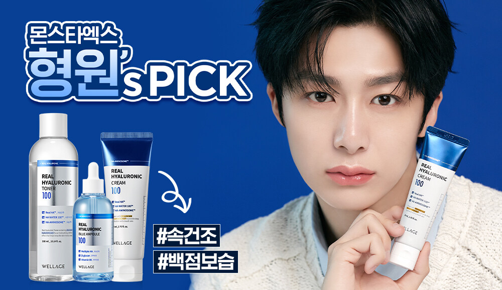 韓國人氣保濕品牌~Wellage Real Hyaluronic 100 Cream 100%純透明質酸保濕面霜 - 80ml