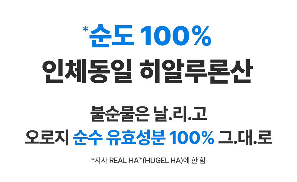 韓國人氣保濕品牌~Wellage Real Hyaluronic 100 Cream 100%純透明質酸保濕面霜 - 80ml