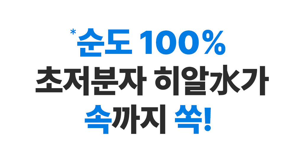 韓國人氣保濕品牌~Wellage Real Hyaluronic 100 Cream 100%純透明質酸保濕面霜 - 80ml