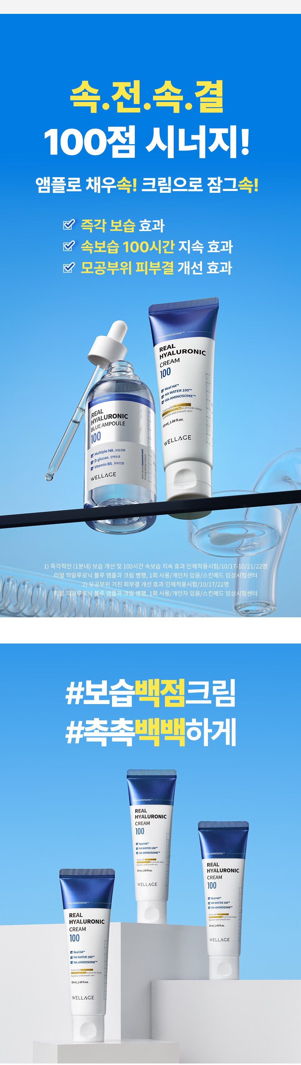 韓國人氣保濕品牌~Wellage Real Hyaluronic 100 Cream 100%純透明質酸保濕面霜 - 80ml