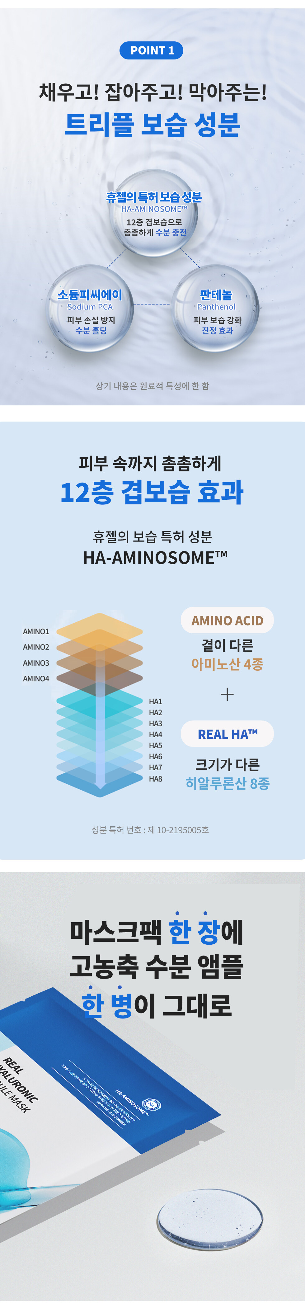 韓國 Wellage Real Hyaluronic Ampoule Mask 100%純透明質酸保濕精華面膜 - 2種選擇