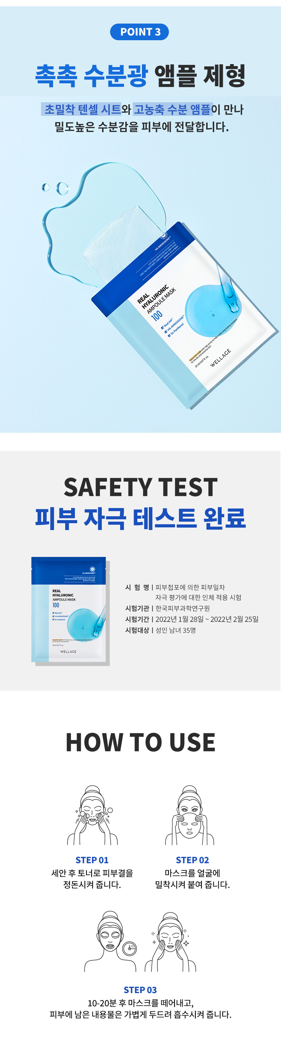 韓國 Wellage Real Hyaluronic Ampoule Mask 100%純透明質酸保濕精華面膜 - 2種選擇