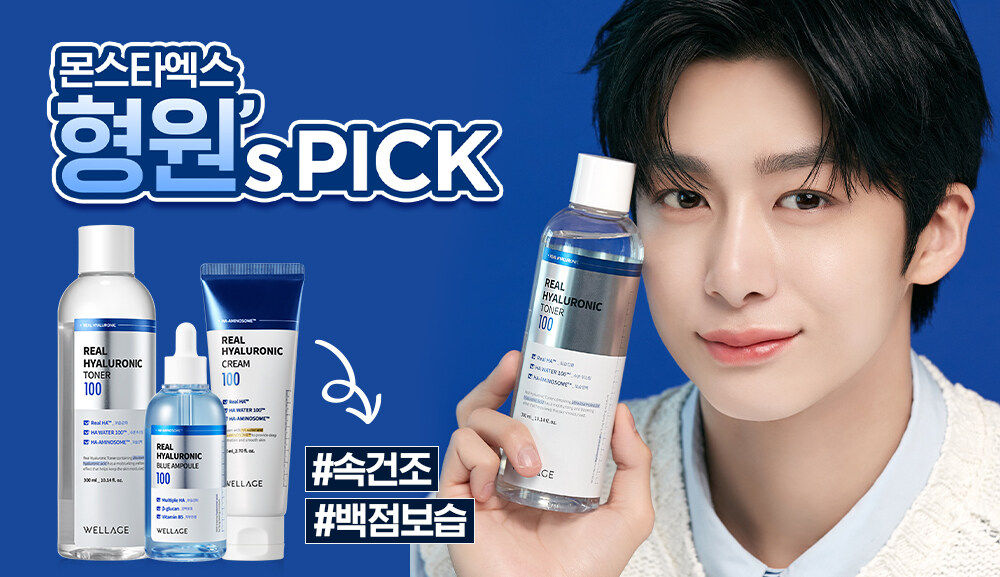 韓國 Wellage Real Hyaluronic Toner 100%純透明質酸保濕爽膚水