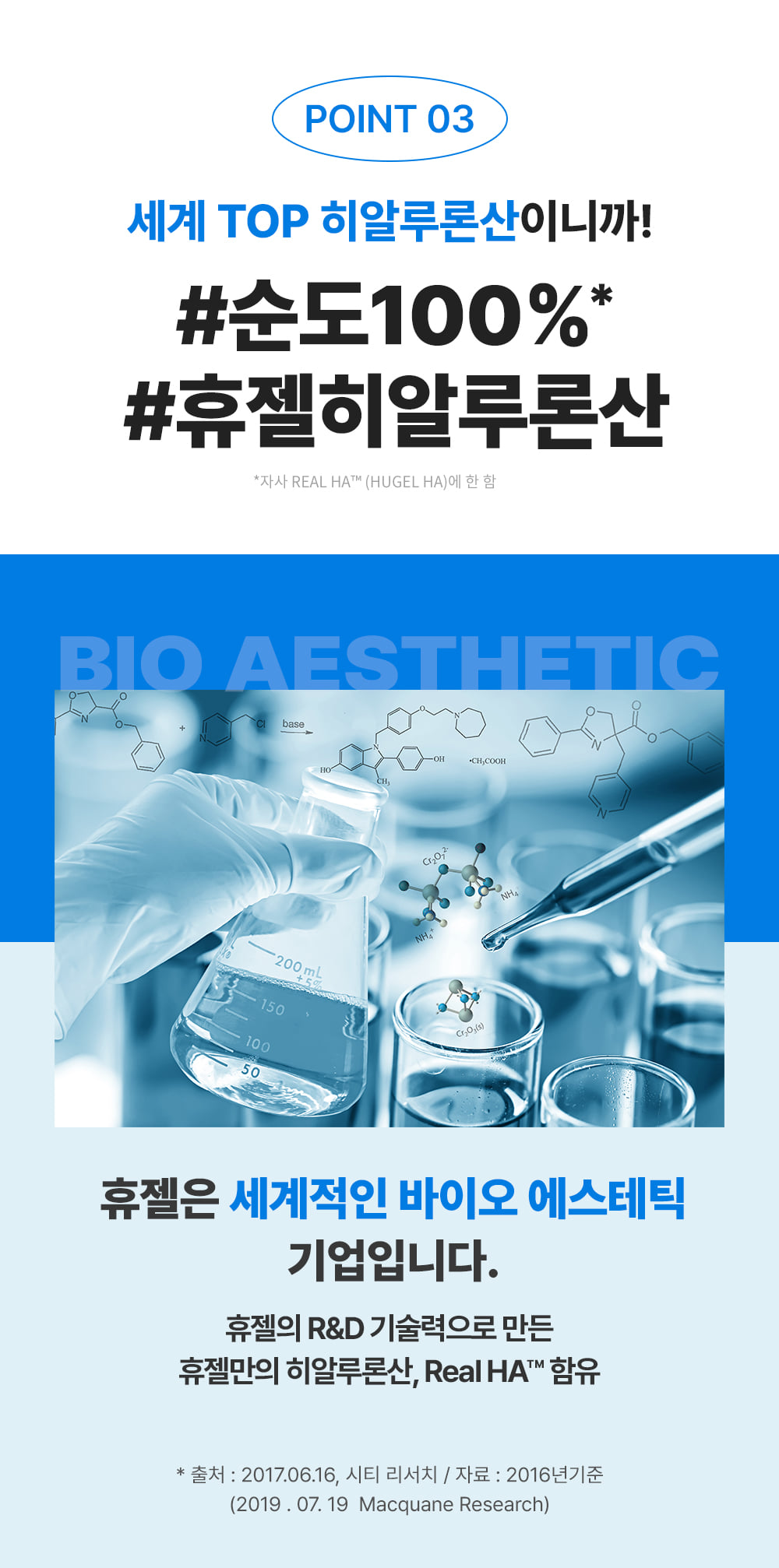 韓國 Wellage Real Hyaluronic Toner 100%純透明質酸保濕爽膚水