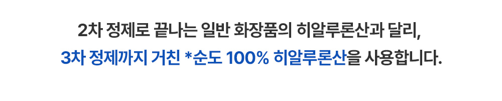 韓國 Wellage Real Hyaluronic Toner 100%純透明質酸保濕爽膚水