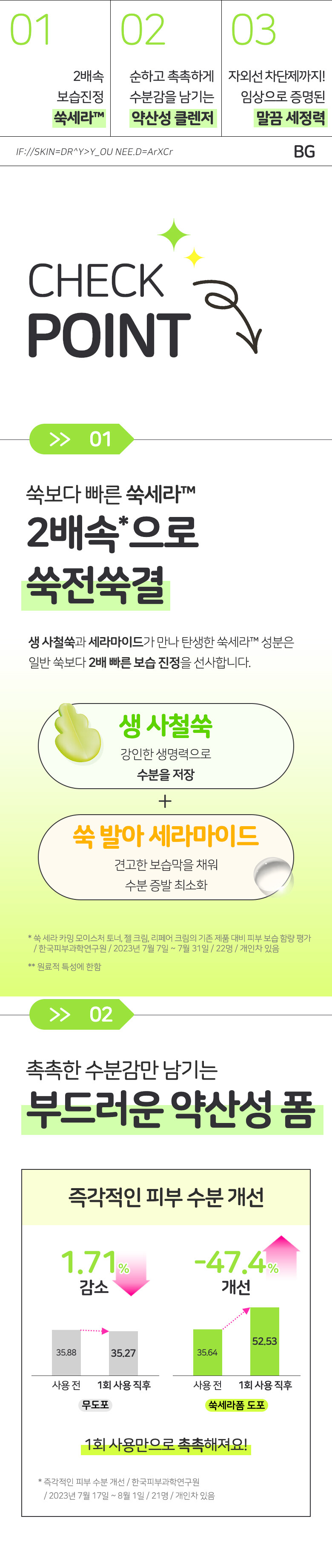 \ New! 23年更新版 / 韓國 Bring Green Artemisia Cera Calming Moisture pH Balance Cleansing Foam 茵陳蒿萃取鎮定pH平衡弱酸性保濕潔面乳 - 大size 250ml