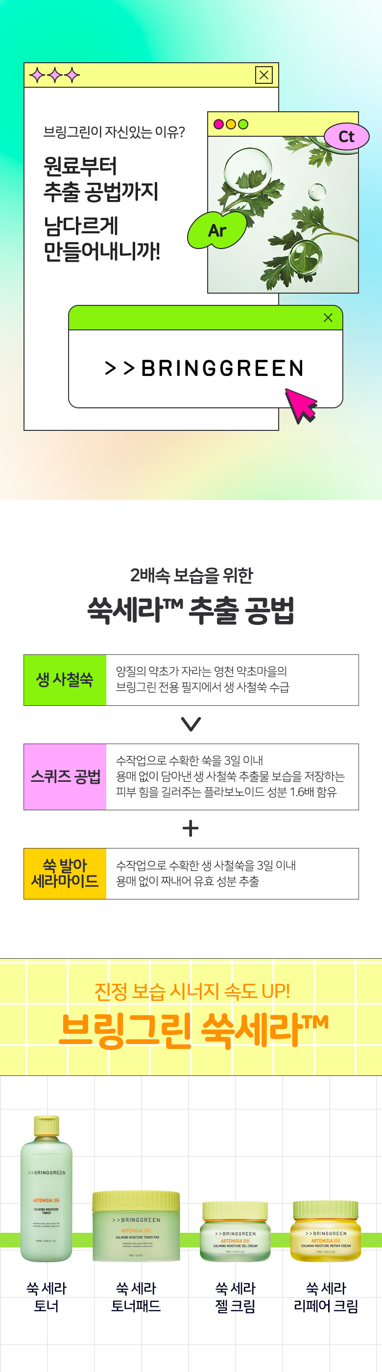 \ New! 23年更新版 / 韓國 Bring Green Artemisia Cera Calming Moisture pH Balance Cleansing Foam 茵陳蒿萃取鎮定pH平衡弱酸性保濕潔面乳 - 大size 250ml