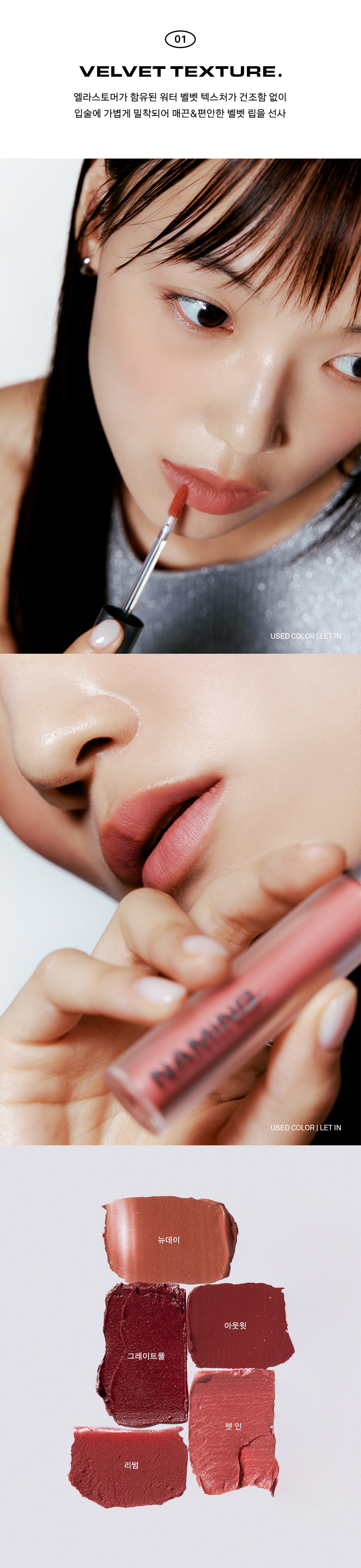 韓國 Naming. Prime Fog Lip Tint 持久霧面唇釉 - 5色選擇