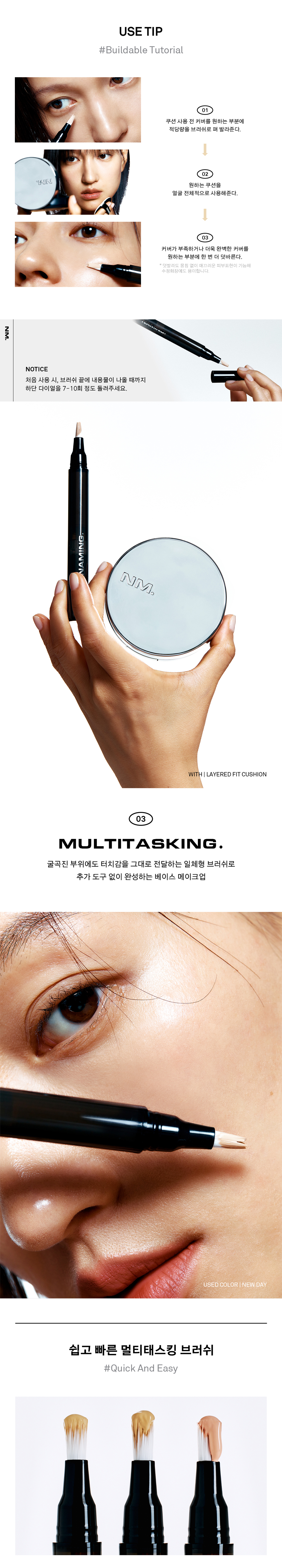 新品!韓國 Naming. Skin Fit Concealer Brush 遮瑕液明彩筆 - 3色選擇