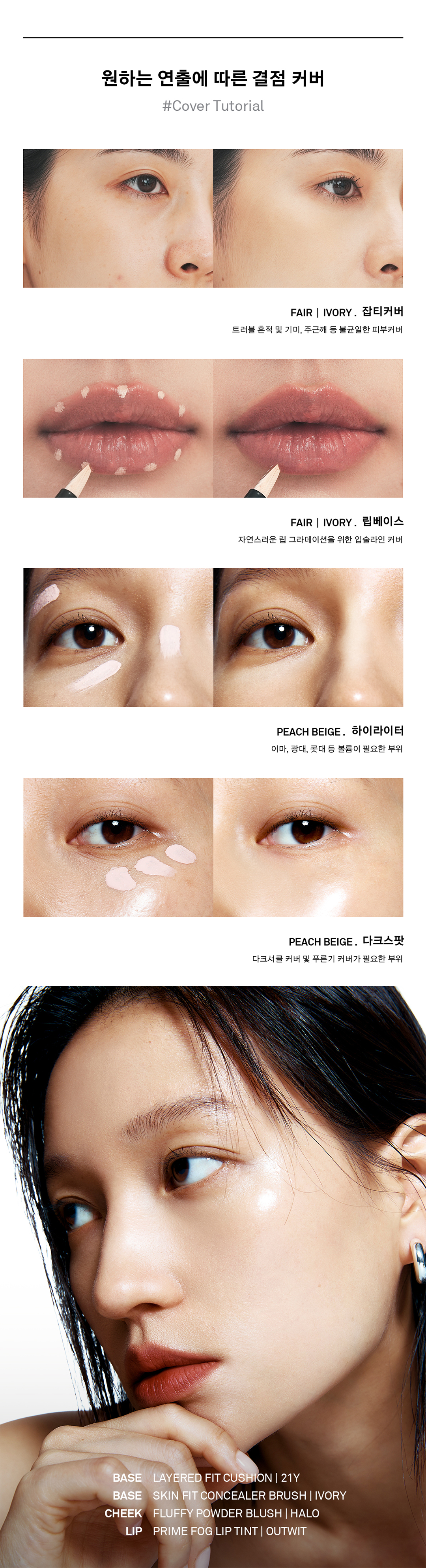新品!韓國 Naming. Skin Fit Concealer Brush 遮瑕液明彩筆 - 3色選擇