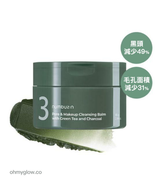 ＼毛孔X去角質X缷妝／ 韓國 numbuzin No.3 Pore & Makeup Cleansing Balm with Green Tea and Charcoal 綠茶木炭收毛孔清黑頭卸妝膏