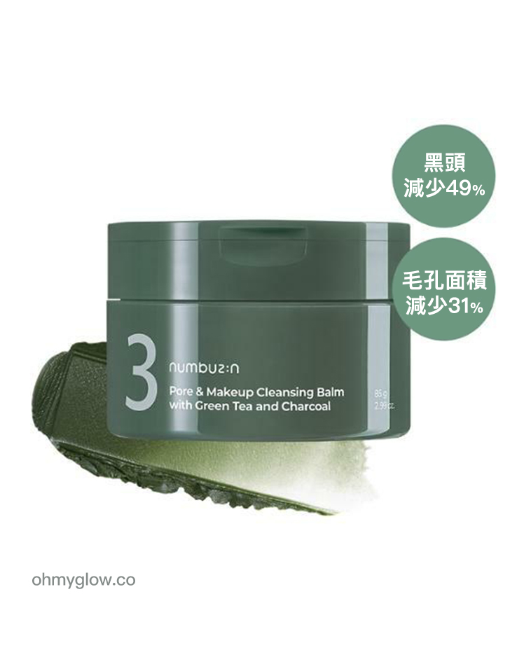 ＼毛孔X去角質X缷妝／ 韓國 numbuzin No.3 Pore & Makeup Cleansing Balm with Green Tea and Charcoal 綠茶木炭收毛孔清黑頭卸妝膏